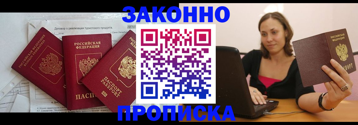 где прописаться в Альметьевске