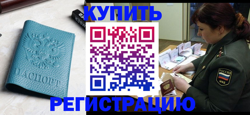 временная регистрация надежно в Альметьевске