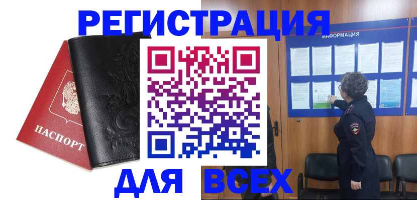 прописка иностранных граждан в Альметьевске